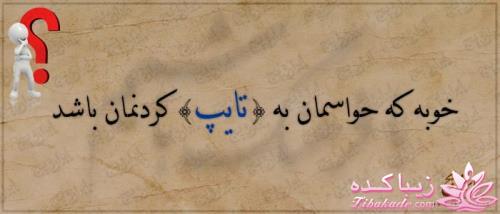 کمی بافرهنگ شویم